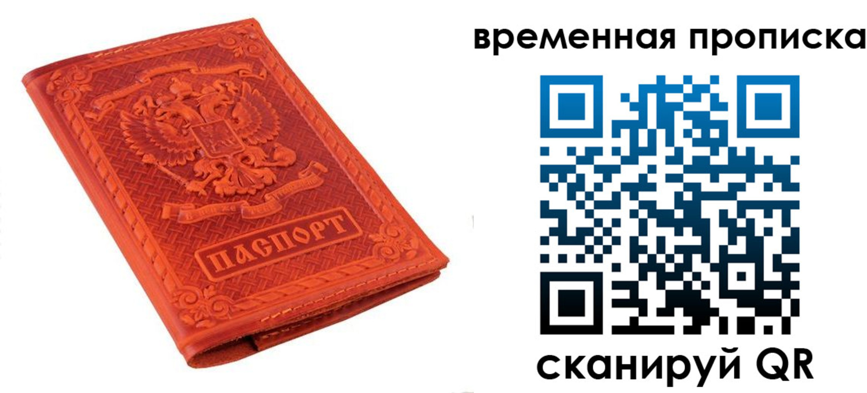 где прописаться в Сахалинской области