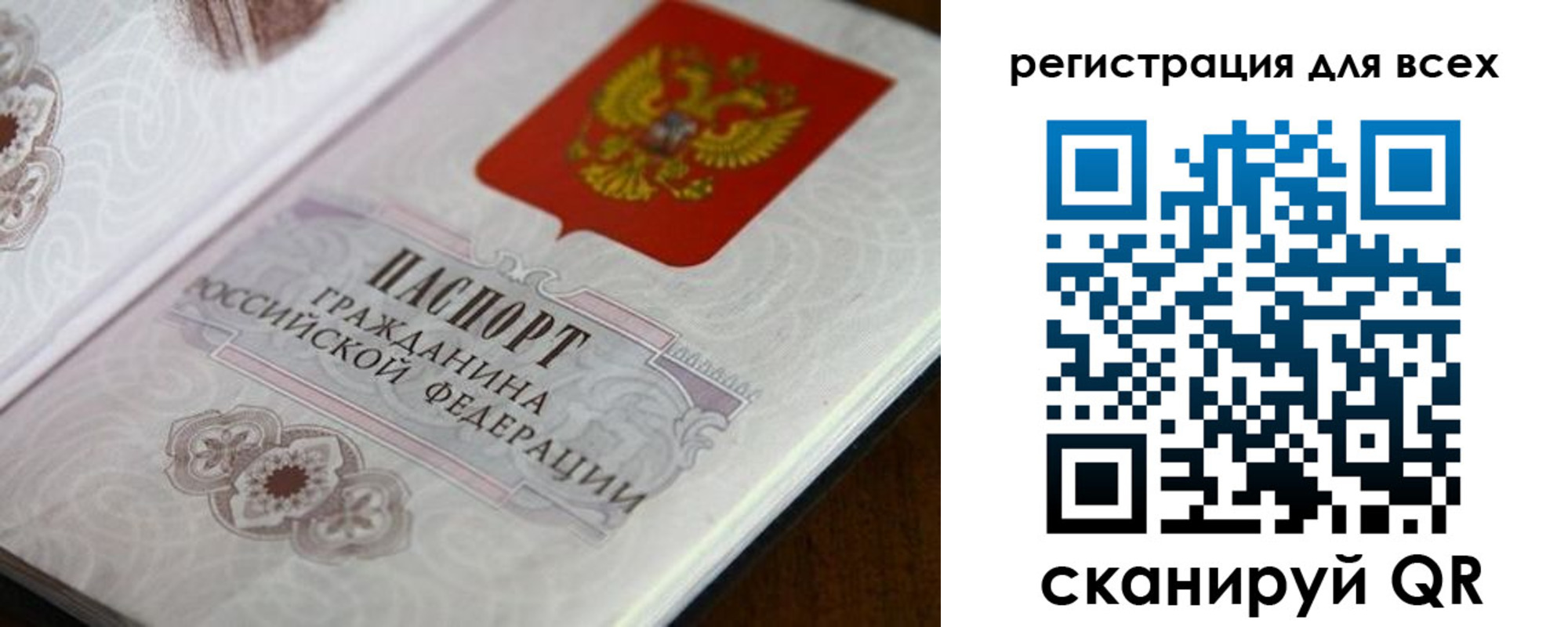 временная регистрация в Сахалинской области