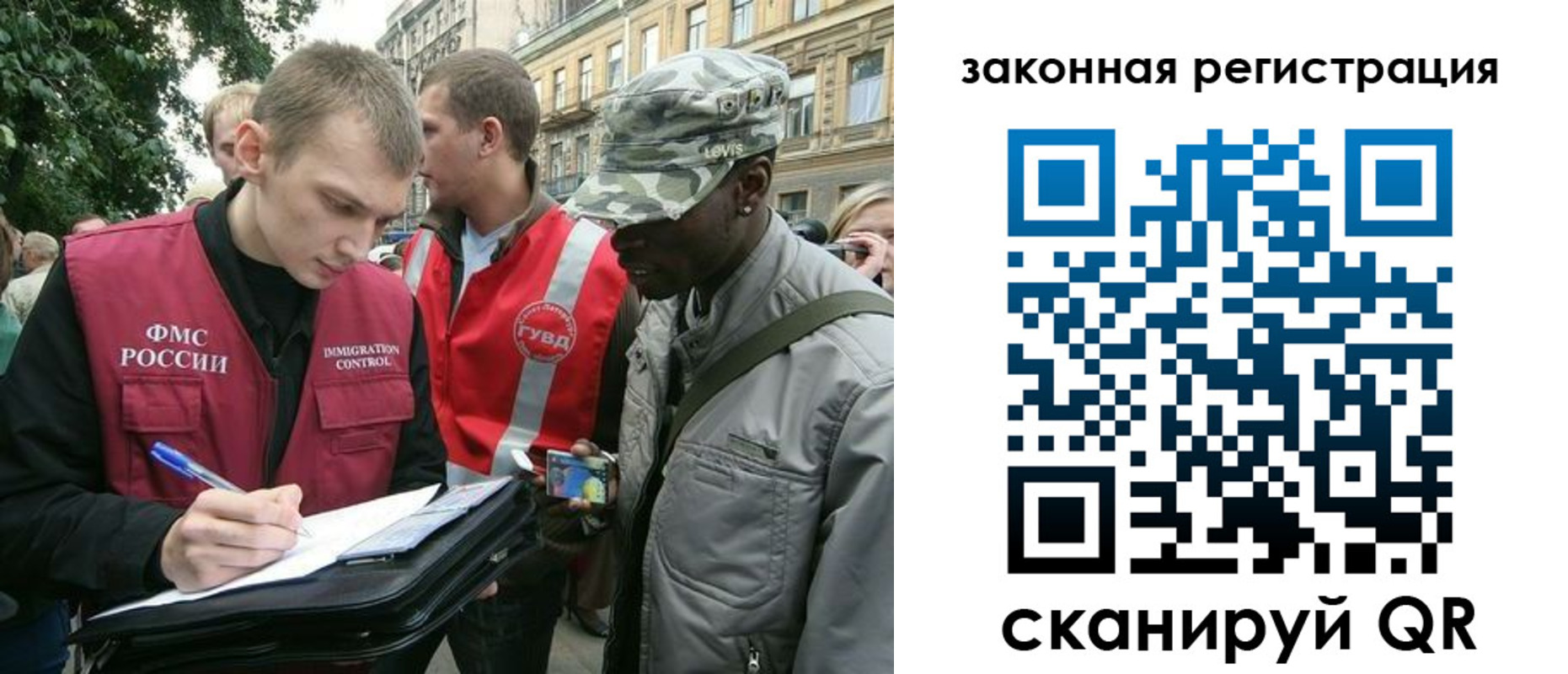 миграционный учет в Сахалинской области
