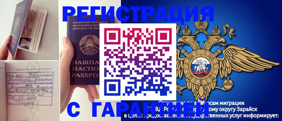 прописка законно в Сахалинской области