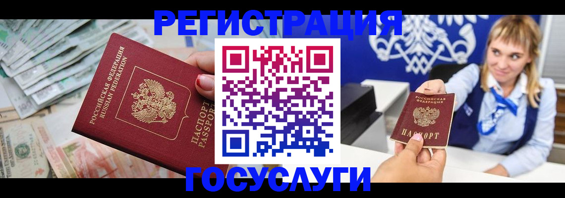 прописка регистрация в Сахалинской области