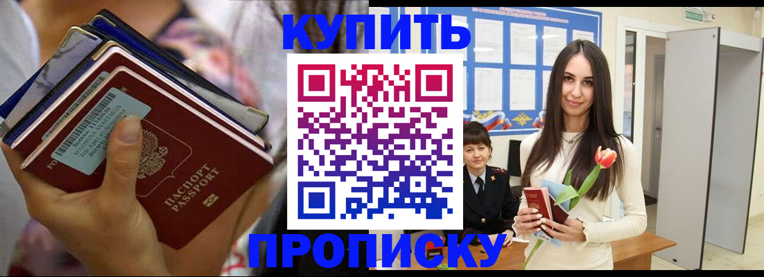 прописка ребенка в Сахалинской области