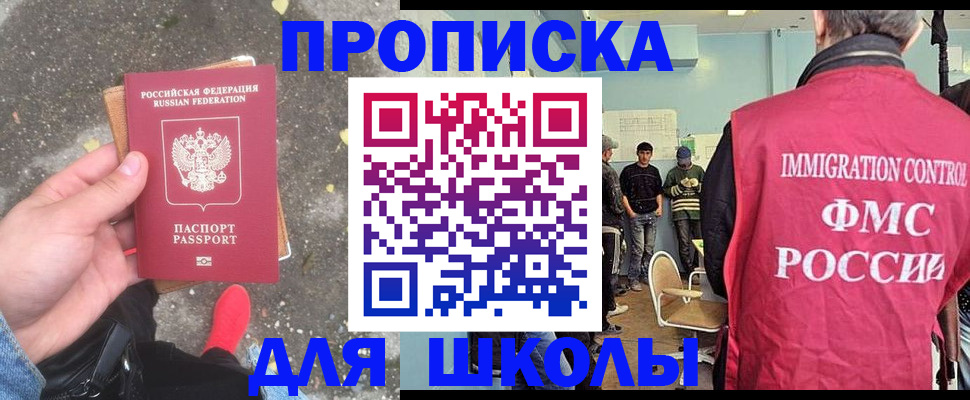 где прописаться в Сахалинской области