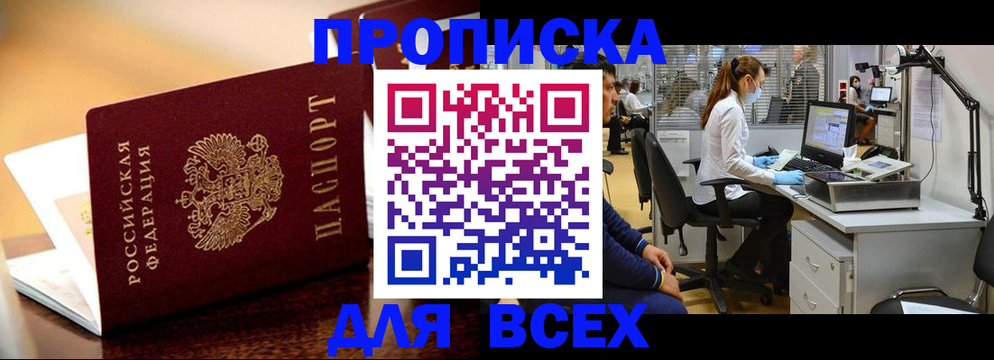 найти адрес прописки в Сахалинской области