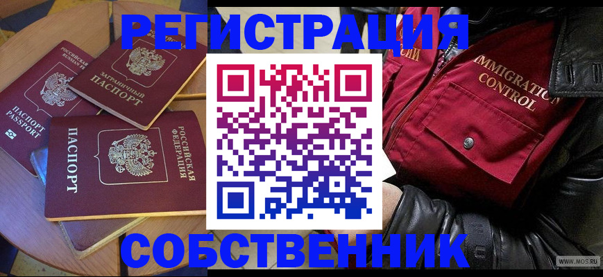 временная регистрация недорого в Сахалинской области