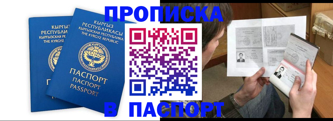 прописка гарантия в Сахалинской области