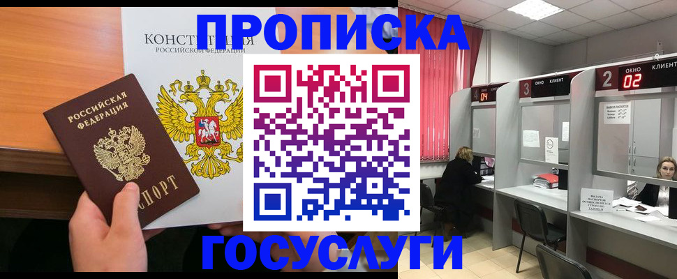 временная регистрация недорого в Сахалинской области
