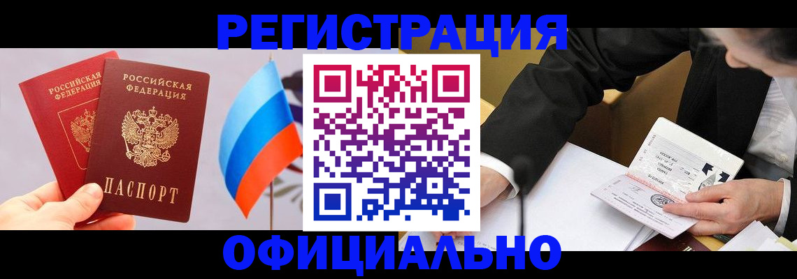 миграционный учет в Сахалинской области