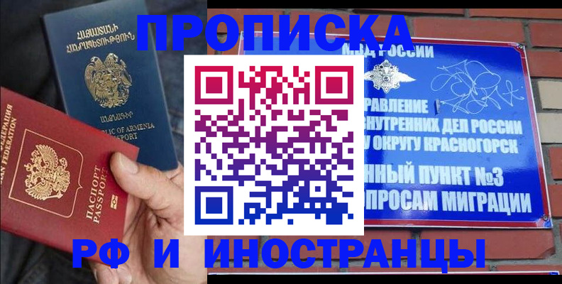 временная регистрация в Сахалинской области
