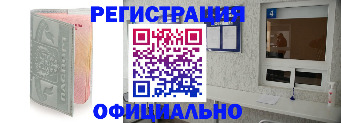 прописка иностранных граждан в Сахалинской области