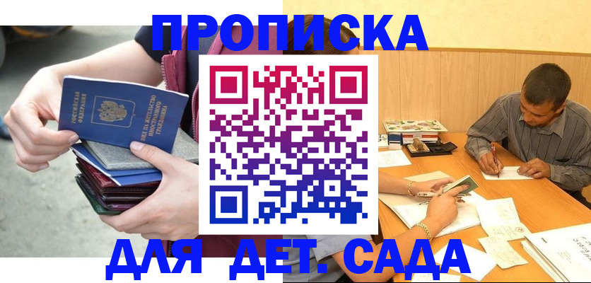 временная регистрация законно в Сахалинской области