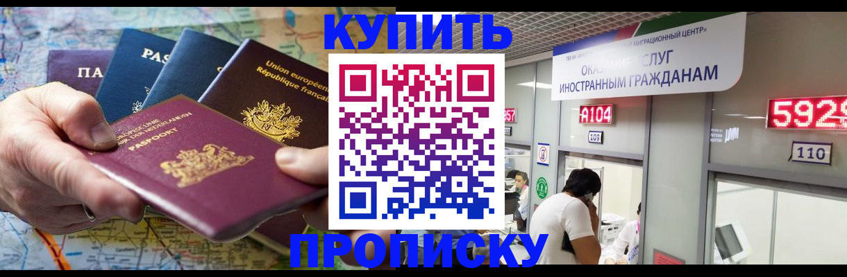 прописка гарантия в Сахалинской области