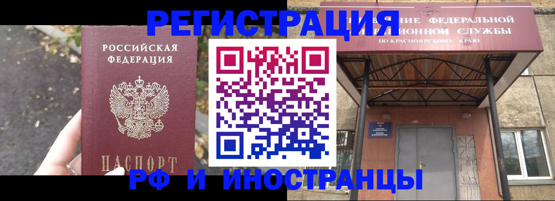временная регистрация для всех в Сахалинской области