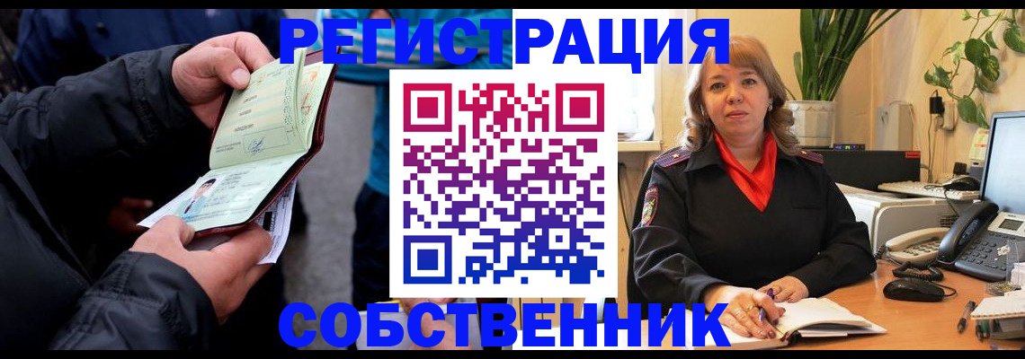 временная регистрация для школы в Сахалинской области